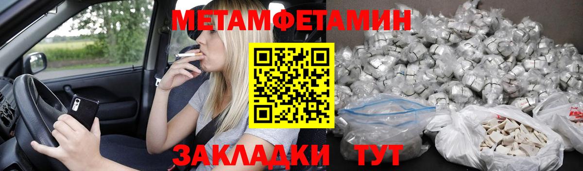 Амфетамин 97%  Вход с VPN  Невинномысск 