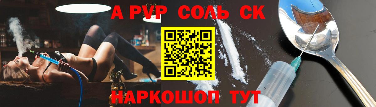 APVP СК Невинномысск