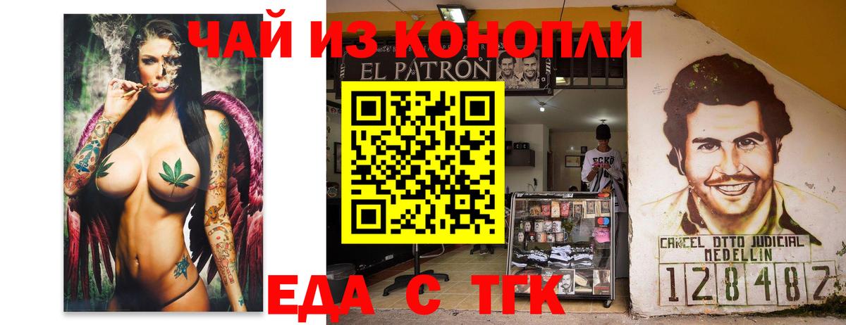 Невинномысск  Печенье с ТГК марихуана  Вход с VPN 