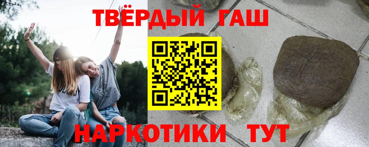 ГАШИШ  Гашиш хэш  ГАШ гашик  Вход с VPN  Невинномысск 