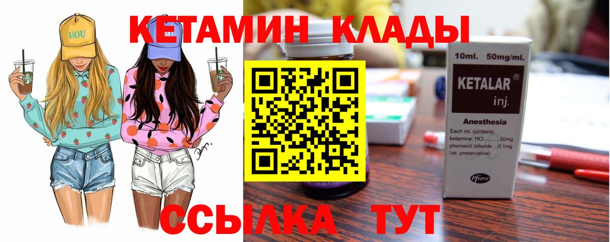 Кетамин ketamine Невинномысск