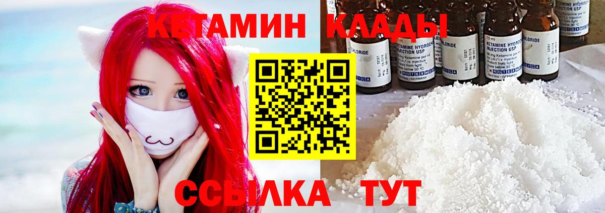 Кетамин ketamine  Вход с VPN  OMG ONION  Невинномысск 