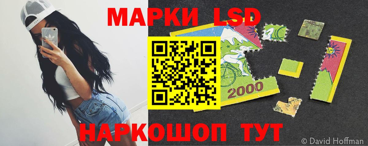 Лсд 25 экстази кислота Невинномысск