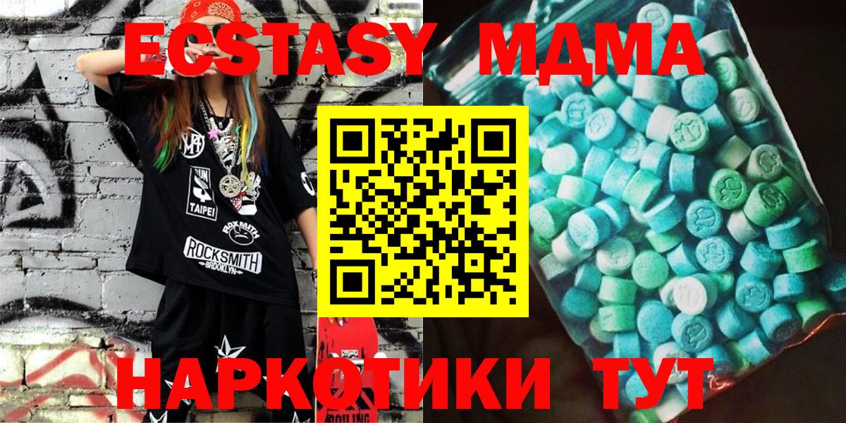 МДМА кристаллы  MDMA VHQ  Невинномысск  Вход с VPN 