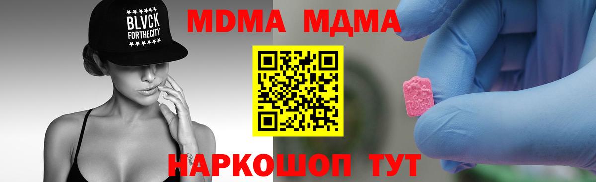 MDMA crystal Невинномысск