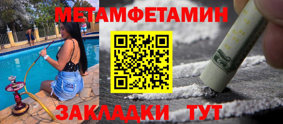 Первитин Декстрометамфетамин 99.9%  Первитин Декстрометамфетамин 99.9%  Вход с VPN  Невинномысск 