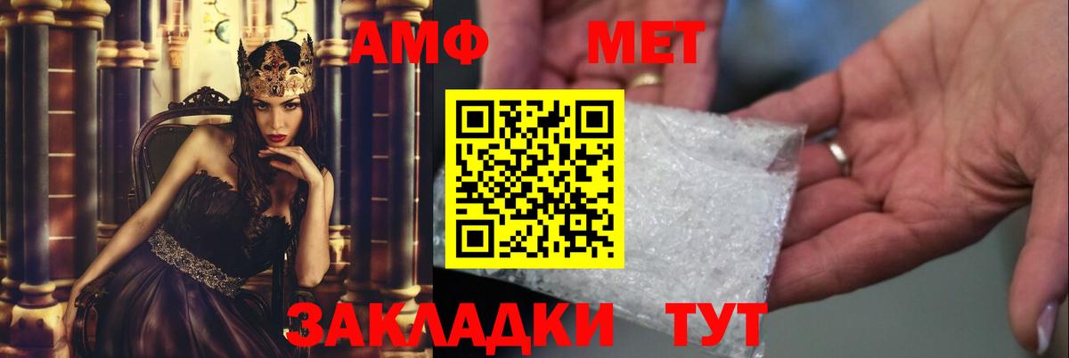 Метамфетамин витя Невинномысск