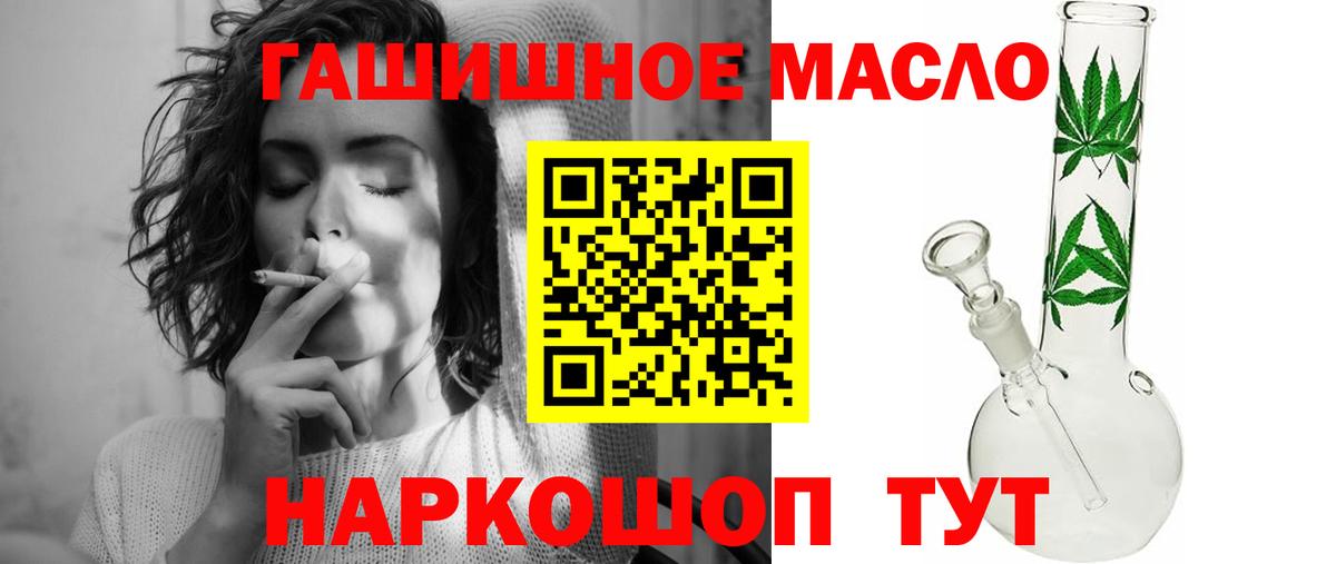 ТГК THC oil  Вход с VPN  Невинномысск  ТГК концентрат 